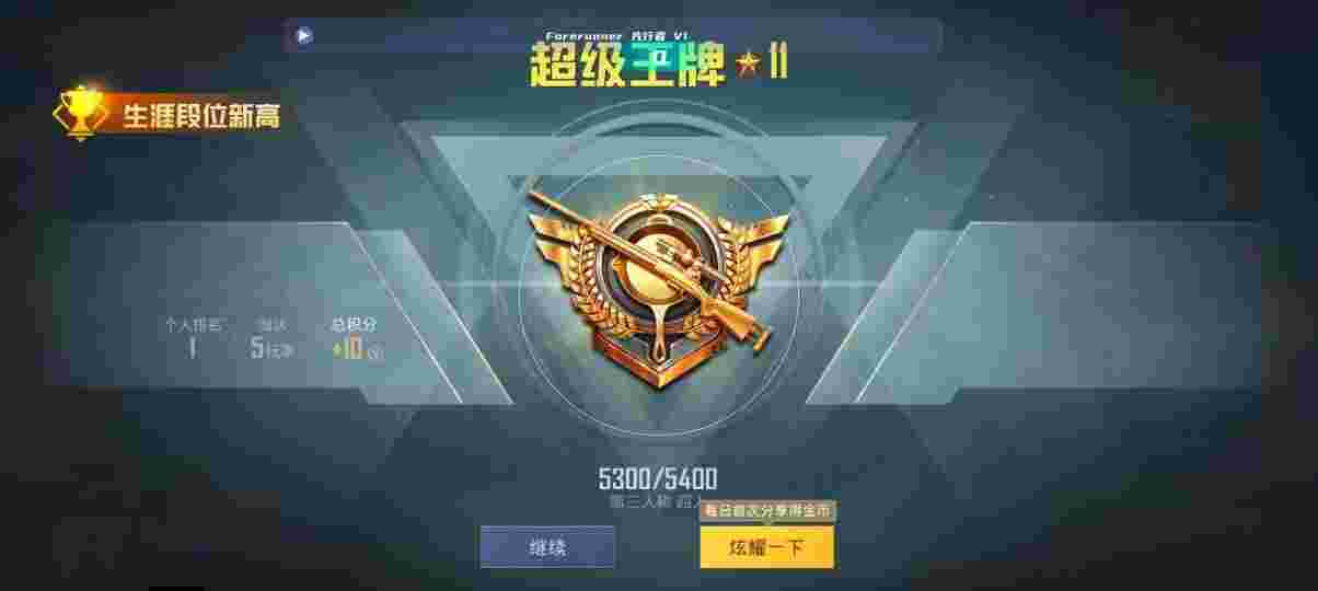 和平精英先行者透视直装 - 和平精英信号枪透视外挂辅助预览图